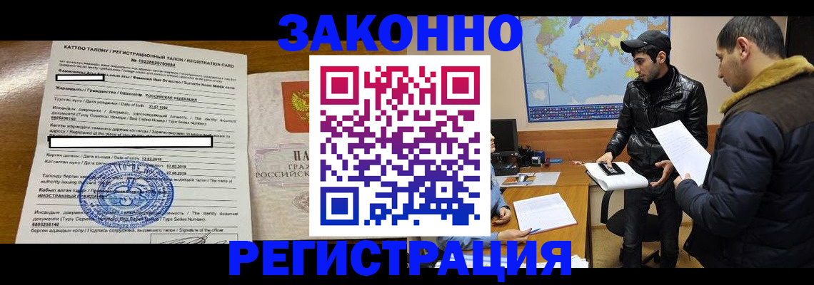 временная регистрация адрес в Калаче